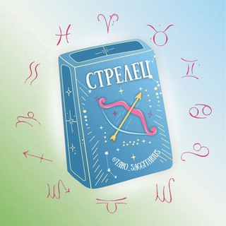 Telegram profile photo for Стрелец 🪐 Таро гороскоп