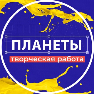 Telegram profile photo for Вся творческая работа Event Hunter планеты