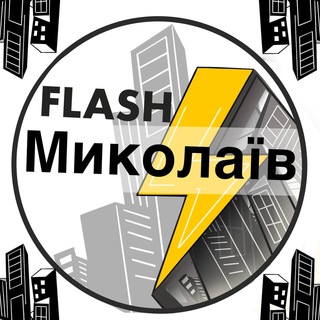 Миколаїв Барахолка | General 🇺🇦