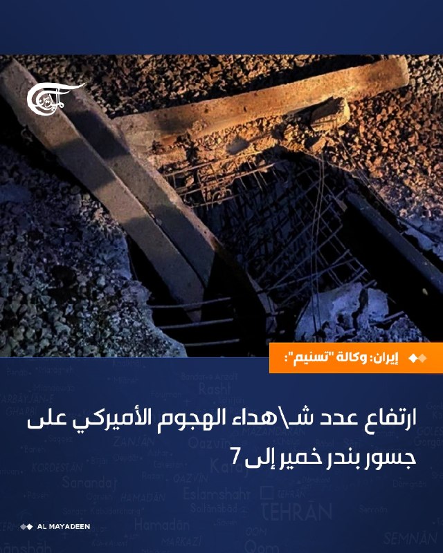 Al Mayadeen - ערוץ Al Mayadeen