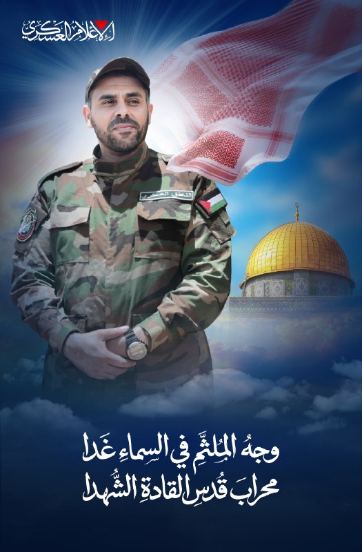 ביום השנה הראשון להריגתו של דובר אל-קסאם "אבו עוביידה". גדודי קסאם מפרסמים: