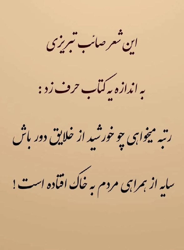 🍃﷽🍃 سنگ صبور🍃﷽🍃: 🍂🌹 @sangesabur 🌹🍂