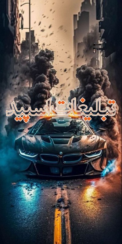 گروه دوستیابی دخترانه ساری: ❶﹚ نام : جنبـہ ؋ـول 👌≼❀❷﹚ نو؏ تبلیغات : #telegram❸﹚ توضیحات :ٖؒ﷽ـؒجنبـہ ؋ـول 👌≼❀بحث و בعوا و حاشیـہ برخورב میشه...مزاحم
