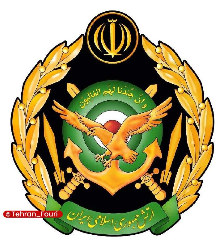 تهران فوری 🏙: ارتش: با وحدت ملی میتوان فشار دشمنان را خنثی کرد؛ برای دولت آرزوی توفیق داریم و آماده کمک هستیمارتش جمهوری اسلامی ایران