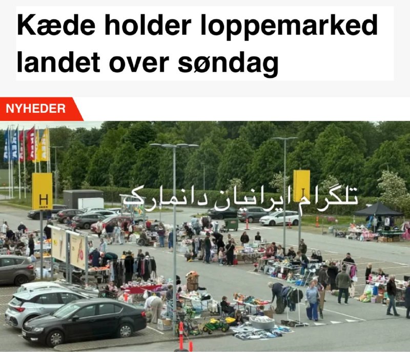 ایرانیان دانمارک: بازار دستدوم IKEA یکشنبه در سراسر دانمارکیکشنبه 23 آگوست، ایکیا در مقابل فروشگاههای خود در سراسر دانمارک بازار دستدوم