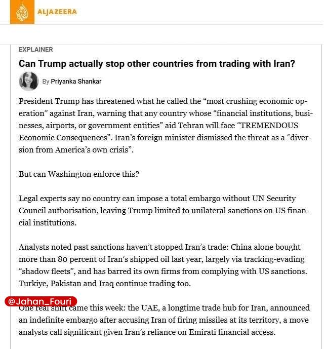 جهان بینالملل فوری🌍: آیا ترامپ واقعا میتواند مانع تجارت کشورهای دیگر با ایران شود؟الجزیره:🔹کارشناسان حقوق بینالملل معتقدند که هیچ کشوری نمی