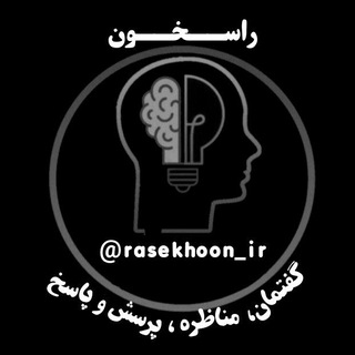 📚 راسـِخـۅݩ 📚