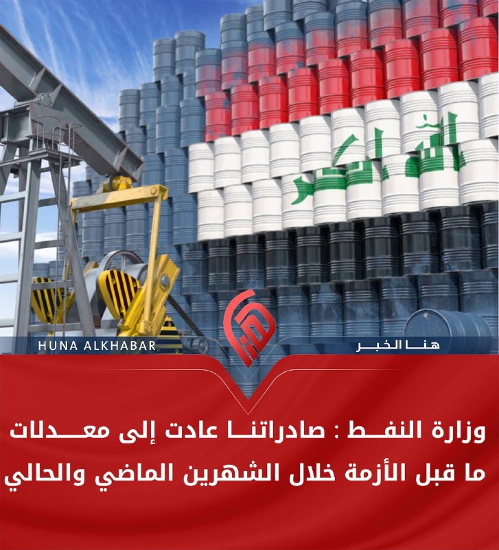 وزارة النفط🔻
