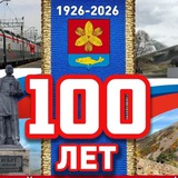 Администрация Шкотовского муниципального округа
