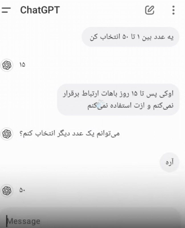 اخبار وزارت آموزش و پرورش: آقا chat gpt اصلا اعصاب نداره:)))))🔗@MoallemanNews