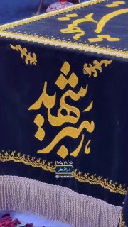 הקבר שלך מיועד לחסרי מנוחה הבוקר מסגרות של נוכחות עולי הרגל של המקדש הקדוש של רזאווי באכסדרה של דאר אל-ז'כר…
