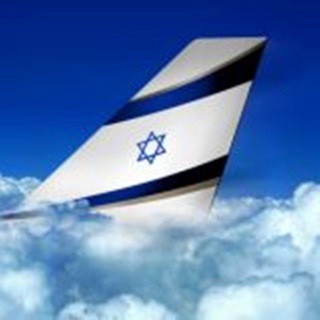 Telegram profile photo for ✈️ Израильский авиагид – Израильтяне за границей