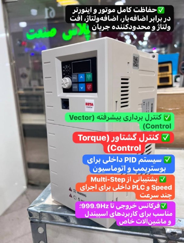 تجهیز اتوماسیون: رسانه پست