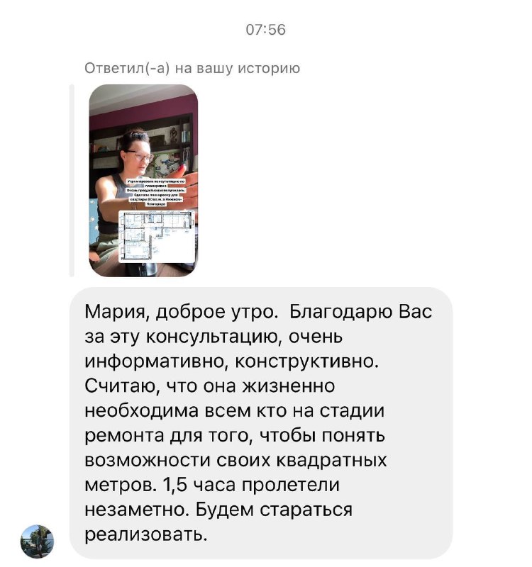 За ЧЕМ ко мне приходят на КОНСУЛЬТАЦИЮ? Приходят, чтобы проверить свои решения до начала ремонта Чтобы получить независимое профессиональное мнение... - изображение 1 - чтобы, можно, приходят
