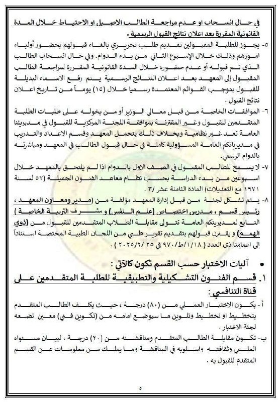 🇮🇶 חדשות אל נחיל 🇮🇶