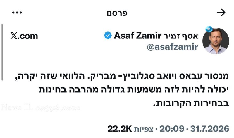 🇮🇱 אולי האמת הברורה היא, שהם לא של ישראל? זה מה שמצייץ אסף זמיר, סגן וממלא מקום ראש עיריית תל אביב;. ״מנס…