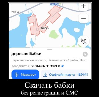 Яндекс Карты дополнили функционал офлайн-картТеперь можно загрузить карту любого населённого пункта России прямо из карточки города и ориентироваться на местности даже при проблемах с сетью: например, строить маршруты пешком и на авто или искать места: htt
