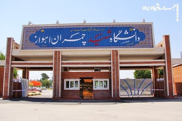 خبرنامه دانشجویان ایران: ♨️ بیانیه بسیج دانشجویی دانشگاه شهید چمران اهواز پیرامون قطعی برق ناعادلانه خوزستان؛🔸 اجرای یک سیاست واحد در دو جغرافیای