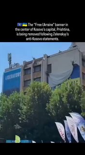 חדש: פריסטינה של קוסובו הסירה כרזה בולטת של "אוקראינה החופשית" (עלתה מאז 2022) לאחר שזלנסקי ביקר בבלגרד ואי…