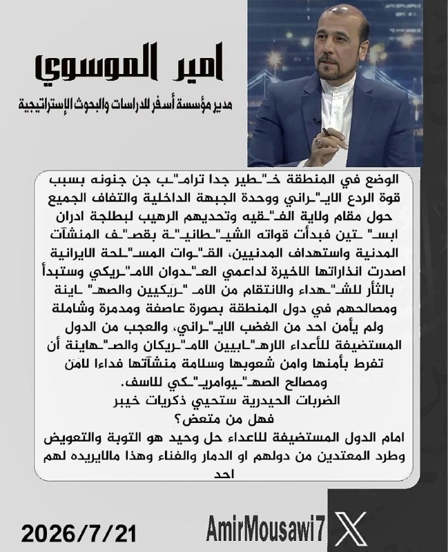 🇮🇶 חדשות אל נחיל 🇮🇶