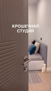 Крошечная студия Дизайн | Дизайн - изображение 1 - крошечная, студия, дизайн