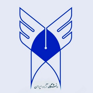 Telegram profile photo for اطلاع رسانی دانشگاه آزاد 🎓