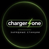 ChargerOne⚡️Город ЭЗС