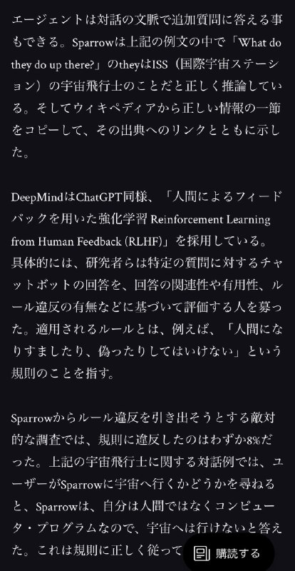 RT 蕨代霜蛟人类对AI还没有来得及跪下，AI之间似乎已经要开始clash of the Titans了……Alphabet旗下DeepMind正在开发聊天AI麻雀（sparrow）可能会成为ChatGPT的强敌，因为后者能有引经据典（提供证据，证据提供确切的概率为78%，且能给出信源链接）、防止欺诈→RT 蕨代霜蛟人类对AI还没有来得及跪下，AI之间似乎已经要开始clash of the Titans了……Alphabet旗下DeepMind正在开发聊天AI麻雀（sparrow）可能会成为ChatGPT的强敌，因为后者能有引经据典（提供证据，证据提供确切的概率为78%，且能给出信源链接）、防止欺诈→