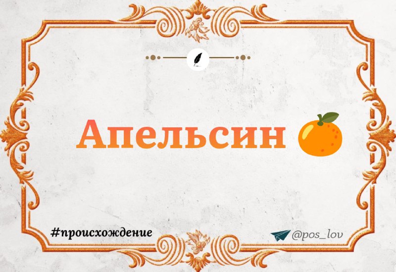 מאיפה הגיע "כתום"?🍊