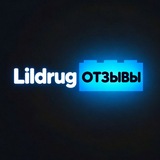 ОТЗЫВЫ 𝙼𝚕 𝙻𝚒𝚕𝚍𝚛𝚞𝚐