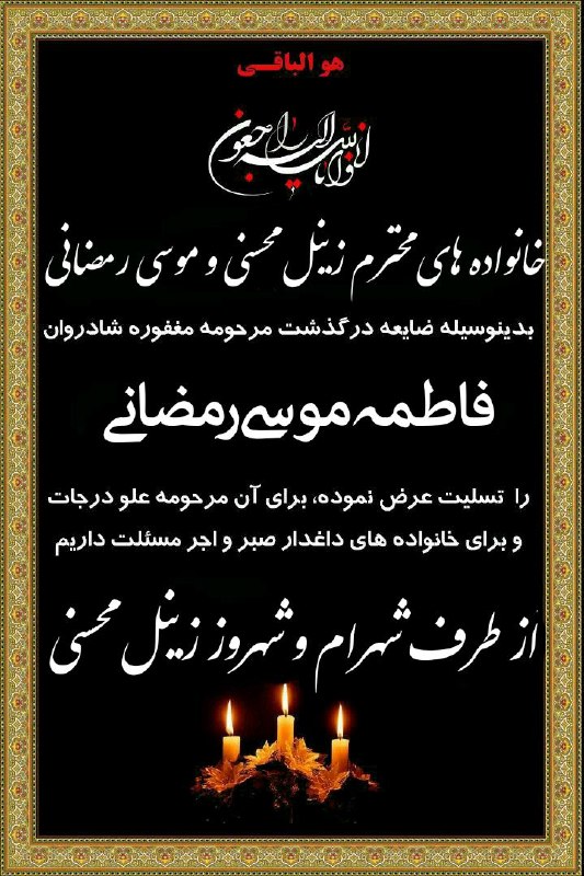 پایگاه خبری مهر کیلان: #پیام_تسلیت@mehr_kilan 🇮🇷