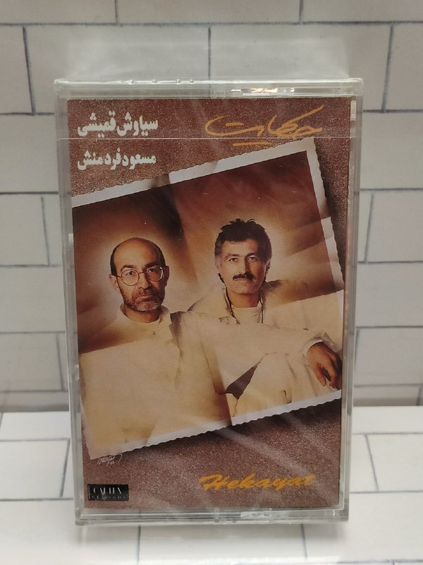 فروش آثار صوتی و تصویری اورجنال: ✅ کاست کمیاب و نایاب حکایت با صدای سیاوش قمیشی و مسعود فردمنش اورجینال و اک بند چاپ آمریکا@showtviran✅ کاست کمیاب و نایا