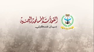 The statement of the armed forces of Yemen regarding the execution of two military operations, the first targeting the Aramco company in Yanbu with dozens of ballistic missiles and drones, and the second targeting the Hamis Mushait air base with a number of ballistic missiles.