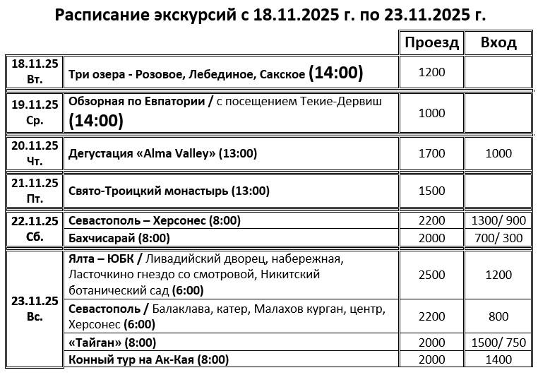 Внимание! Парк львов "Тайган" - вход по акционной цене. Новый Херсонес - вход п… — Скиф-Тур