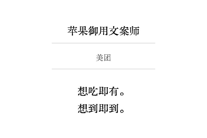 prompt：苹果文案