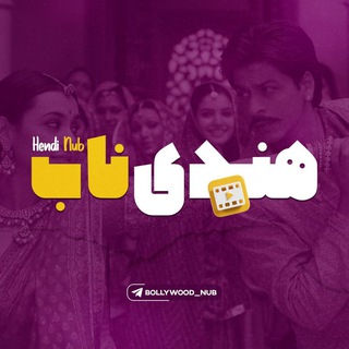 Telegram profile photo for فیلم و سریال هندی ناب