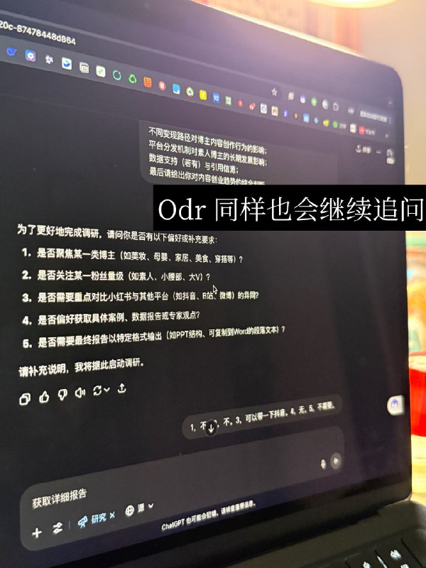 作为内容创业者，我现在已经习惯用 AI 来完成选题调研、结构搭建、报告草稿
