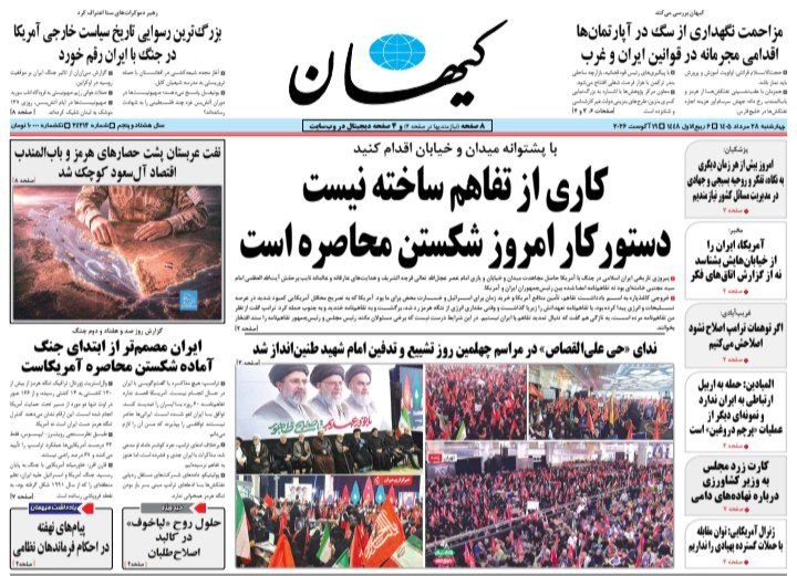 خبرگزاری فارس ✔: رسانه پست