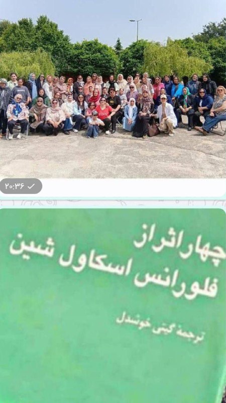 انجمن خودشناسی وکتابخوانی( فریبا چیتگر): خوانش کتاب ،چهار اثر فلورانس اسکاول شین 📚دوشنبه همین هفته( ۱۴۰۵/۵/۲۴) ساعت ۸/۵صبح الی ۱۰ در پارک بانوان بابل برگزار می