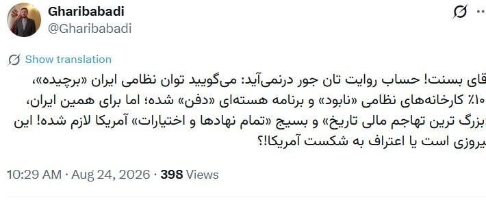 شبکه اطلاع رسانی دانا: واکنش غریب‌آبادی به اظهارات رئیس خزانه‌داری آمریکا🔺معاون وزارت خارجه: آقای بسنت! حساب روایت تان جور درنمی‌آید: می‌گویید 