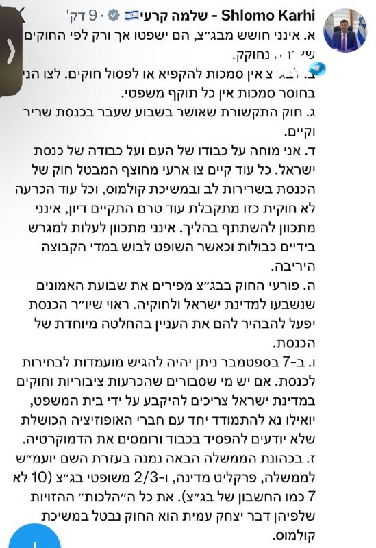 🇮🇱 קרעי: לא אשתתף בהליך. שופטי בג״צ פורעי חוק. קורא ליו״ר הכנסת לאשר החלטה מיוחדת.