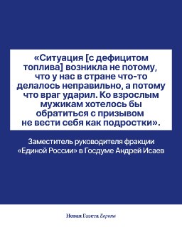 «ЕР» призвала россиян «не вести себя как подростки» из-за нехватки топлива, в Псковской области проводят рейды в поисках бензина в домах. Дайджест топливного кризисаЗаместитель руководителя фракции «Единой России» в Госдуме Андрей Исаев и директор Высшей п