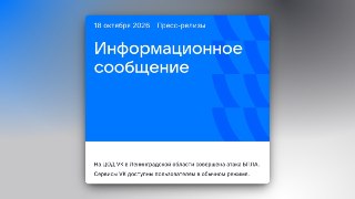 Теперь и «Сбер»  В «Сбере» подтвердили факт атаки БПЛА на дата-центр компании в Саратовской области. Сообщается, что сейчас все системы и сервисы работают в штатном режиме.  Ранее атакам подверглись три ЦОД «Яндекса».  rozetked.me/news/48865