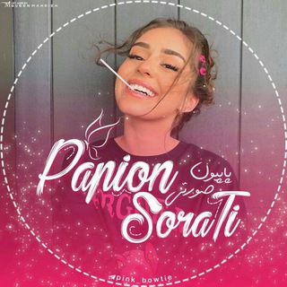 پاپیـ🎀ـون صُورَتـ🌸ـے Telegram Group Link