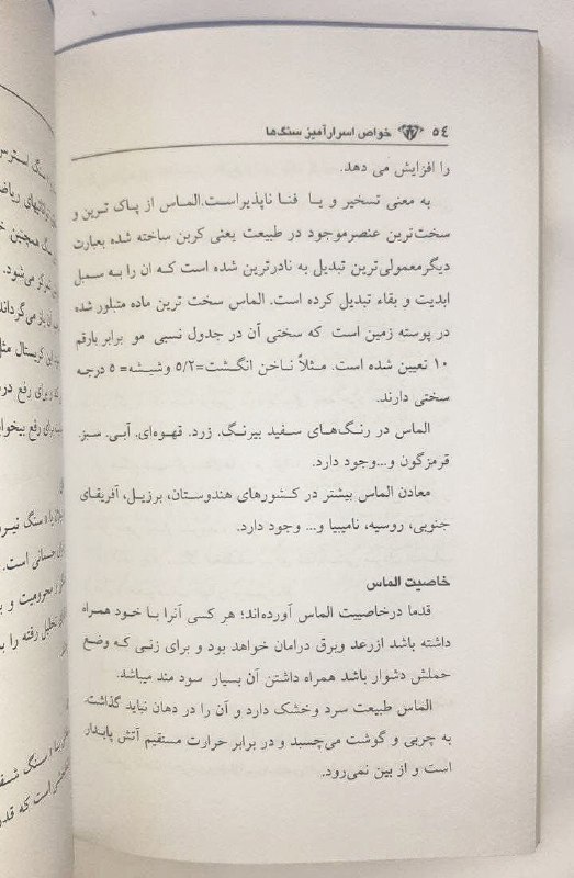 کتابفروشی کتاب غریب: #کتاب_جدید 📚 کتاب خواص اسرار آمیز سنگ هانویسنده : ارسلان کشوریسنگ درمانی و خواص متافیزیک سنگ هاتعداد صفحات : 120 صفحهویژ