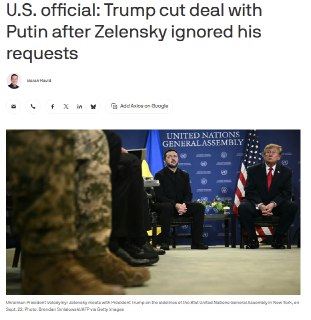Axios: Трамп заключил дизельную сделку с Путиным после того, как Зеленский проигнорировал шесть просьб прекратить удары по российским НПЗДональд Трамп решил договориться с Россией о поставках дизельного топлива после того, как Владимир Зеленский проигнорир