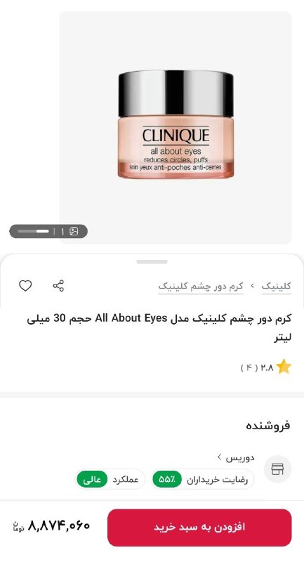 💄 اوریفلیم با نگین😘💄: تازه اصل بودنش هم ضمانتی نداره