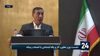 סיקור חי של IRNA;