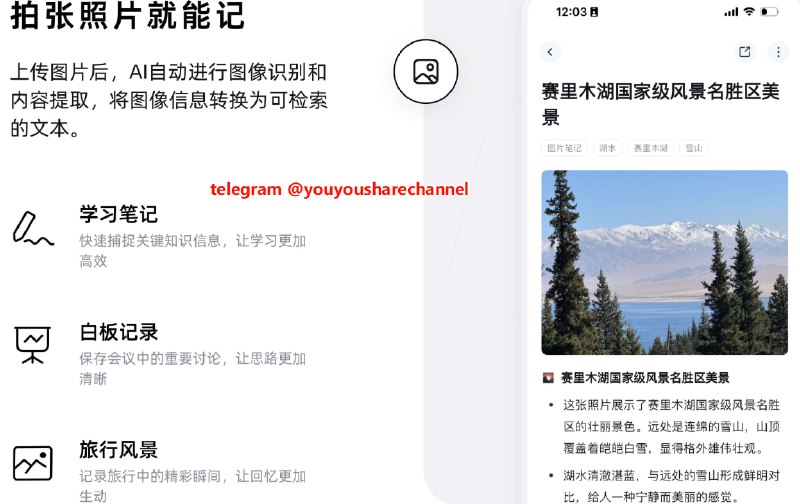 #笔记😞  Get 笔记 一个免费强大的 AI 笔记在线网站