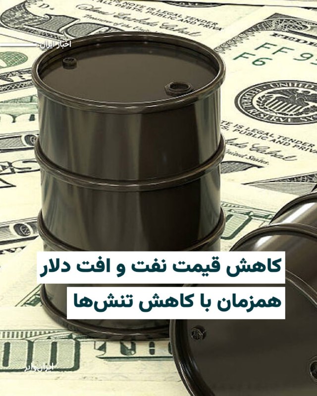Documentation from Iran - 2026-07-27